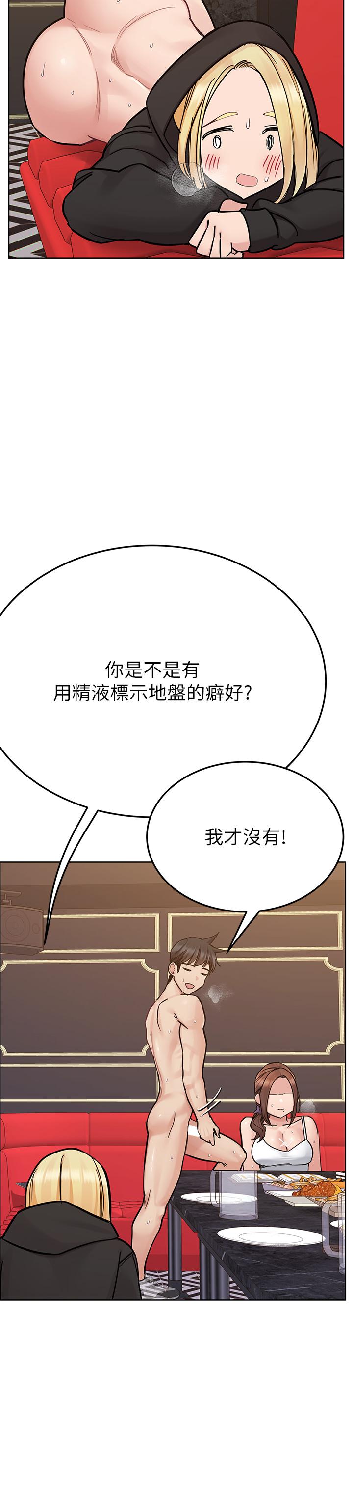 第94话-亲子「同乐会」 - 第55.jpg页
