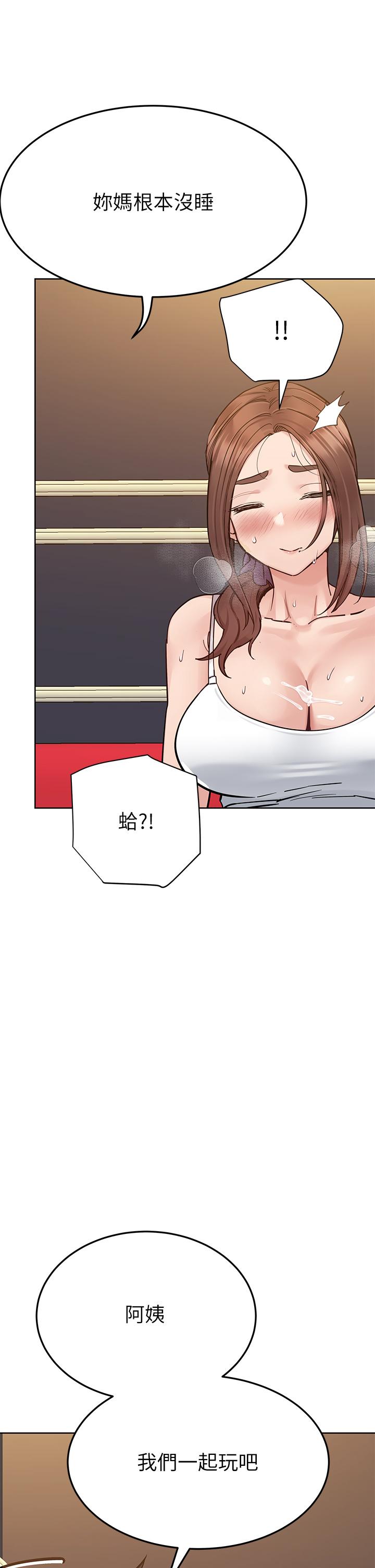 第94话-亲子「同乐会」 - 第56.jpg页