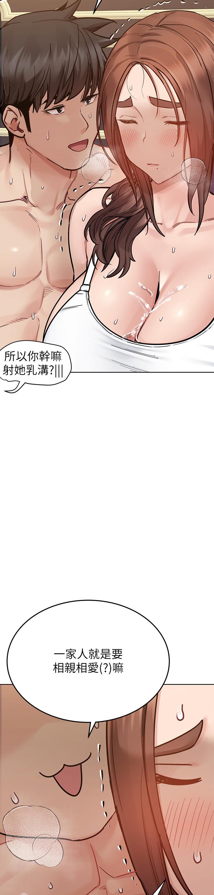 第94话-亲子「同乐会」 - 第57.jpg页