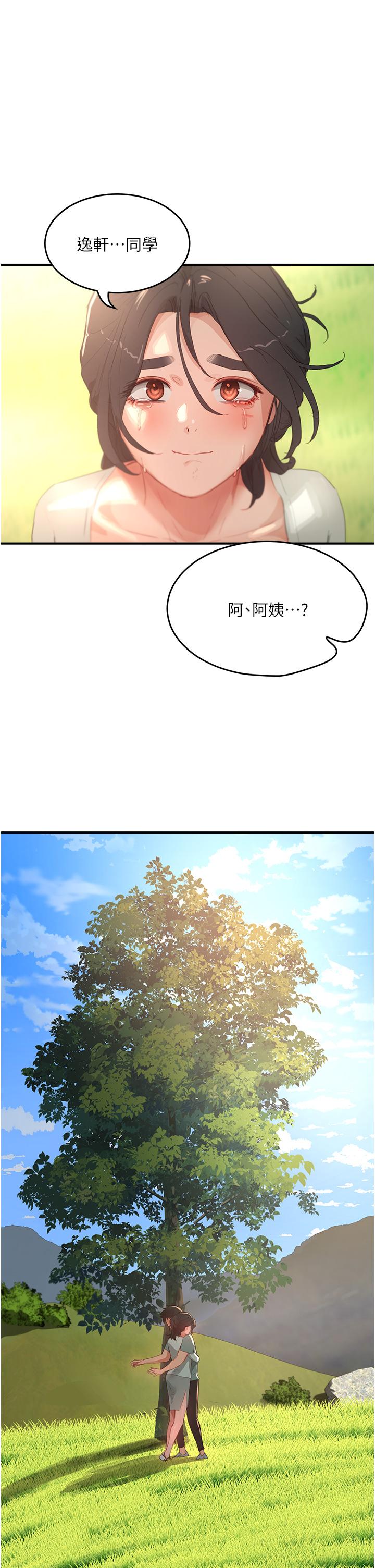 第62话-快放进来吧 - 第1.jpg页