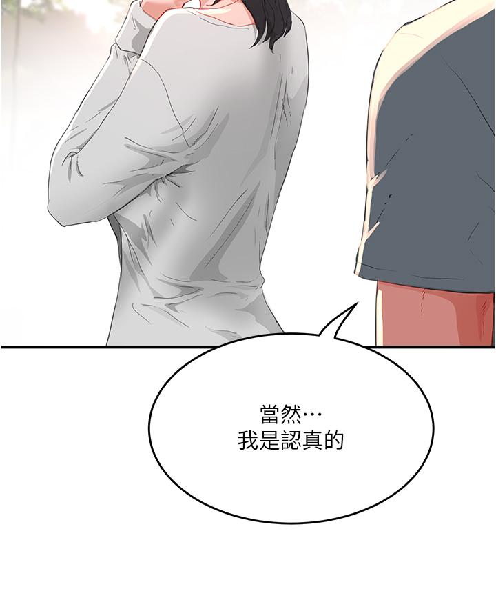 第62话-快放进来吧 - 第4.jpg页