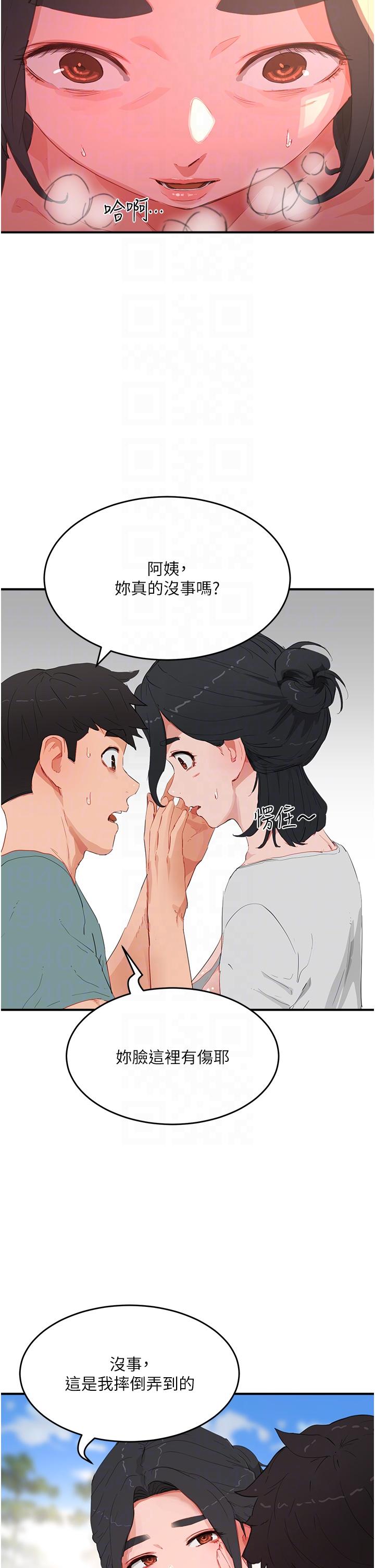 第62话-快放进来吧 - 第6.jpg页
