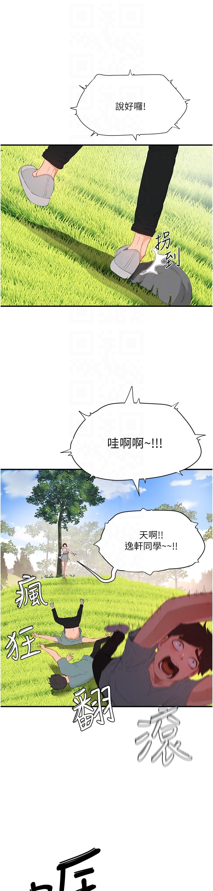 第62话-快放进来吧 - 第10.jpg页