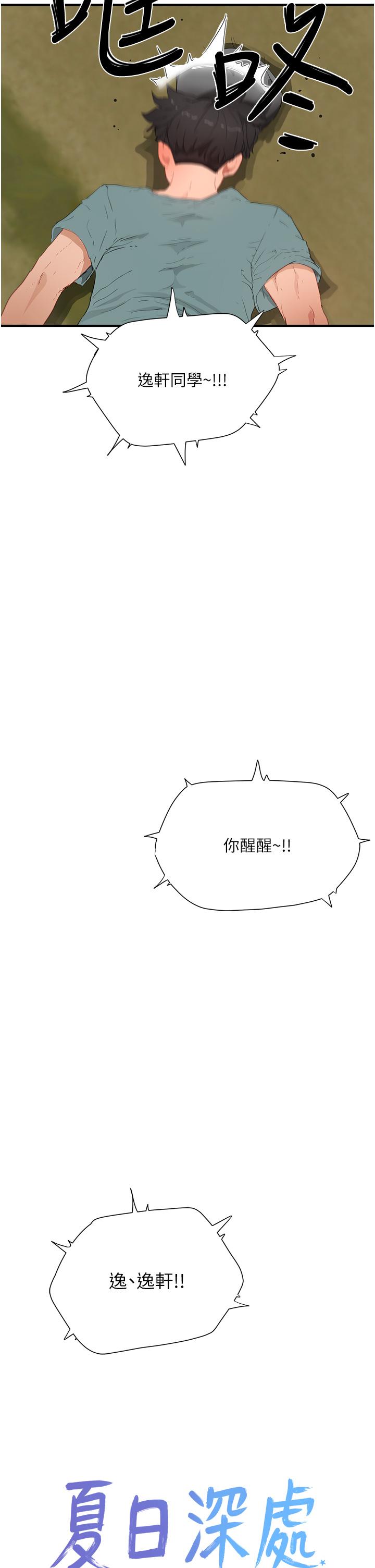 第62话-快放进来吧 - 第11.jpg页