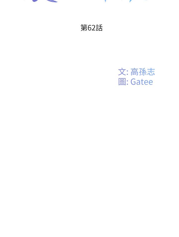 第62话-快放进来吧 - 第12.jpg页