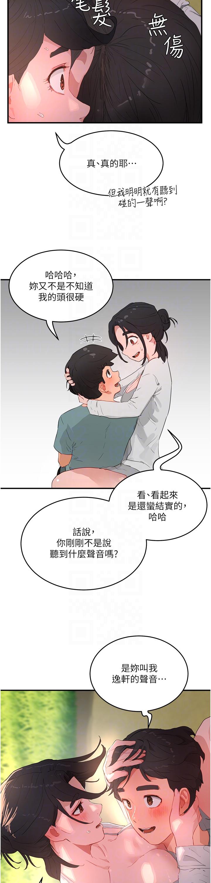 第62话-快放进来吧 - 第14.jpg页
