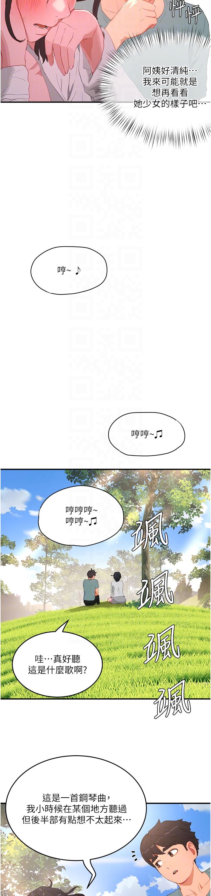 第62话-快放进来吧 - 第18.jpg页