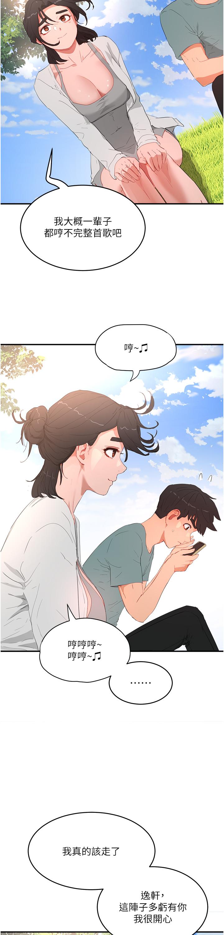 第62话-快放进来吧 - 第19.jpg页