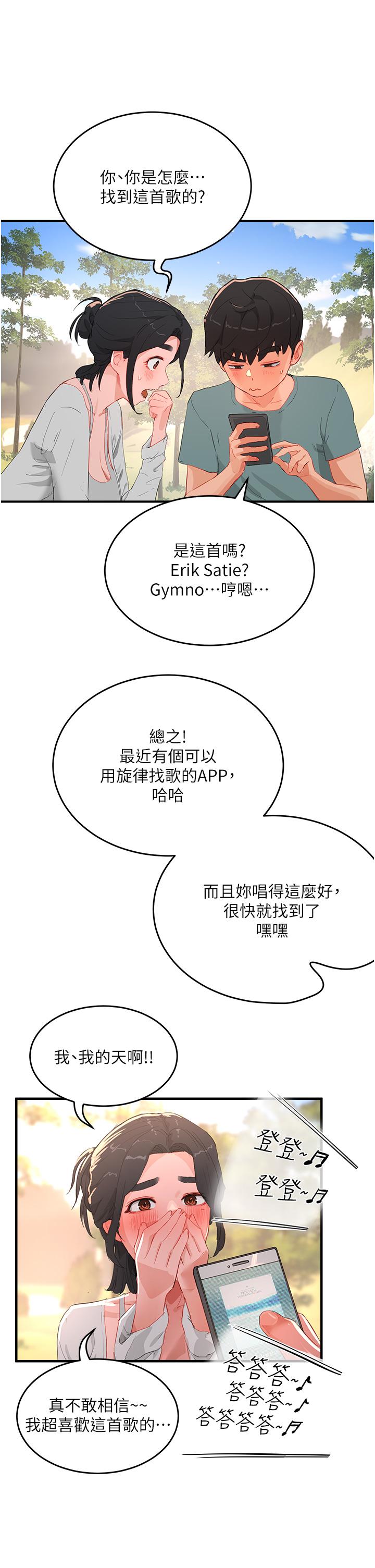 第62话-快放进来吧 - 第21.jpg页
