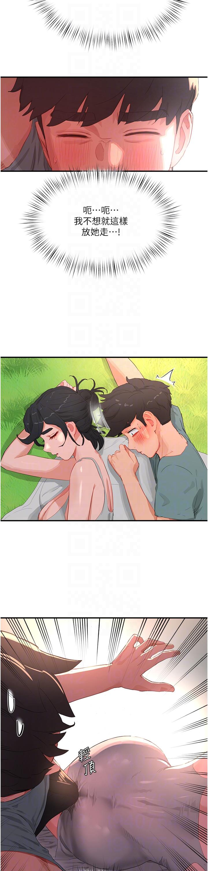 第62话-快放进来吧 - 第24.jpg页