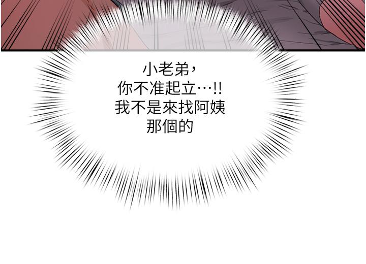 第62话-快放进来吧 - 第25.jpg页
