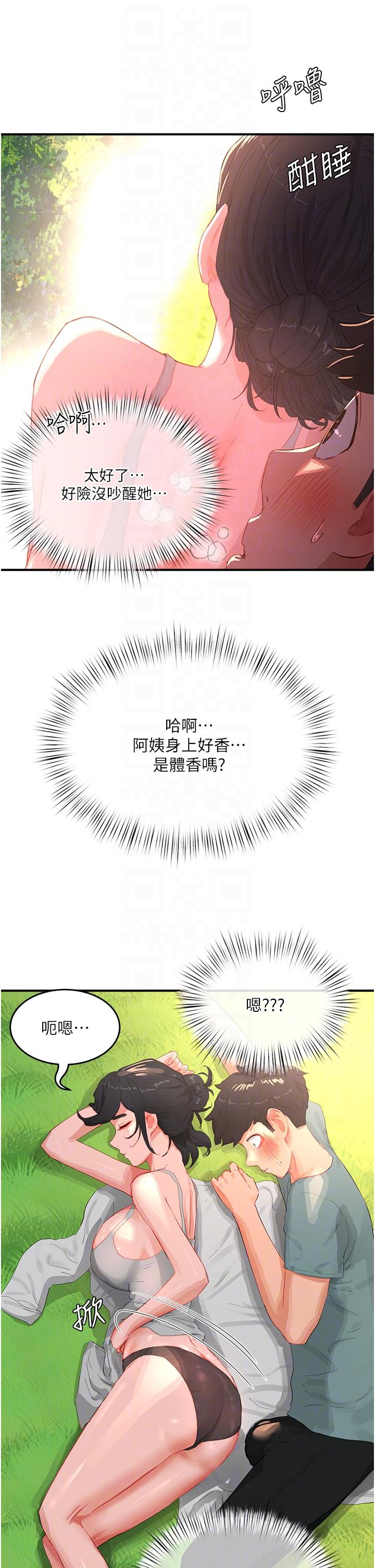 第62话-快放进来吧 - 第26.jpg页