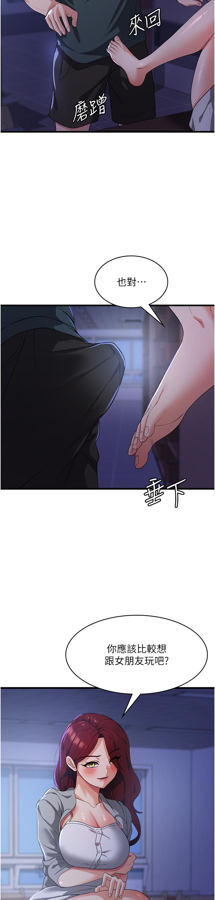 第18话-发烧要「打针」才会好 - 第4.jpg页