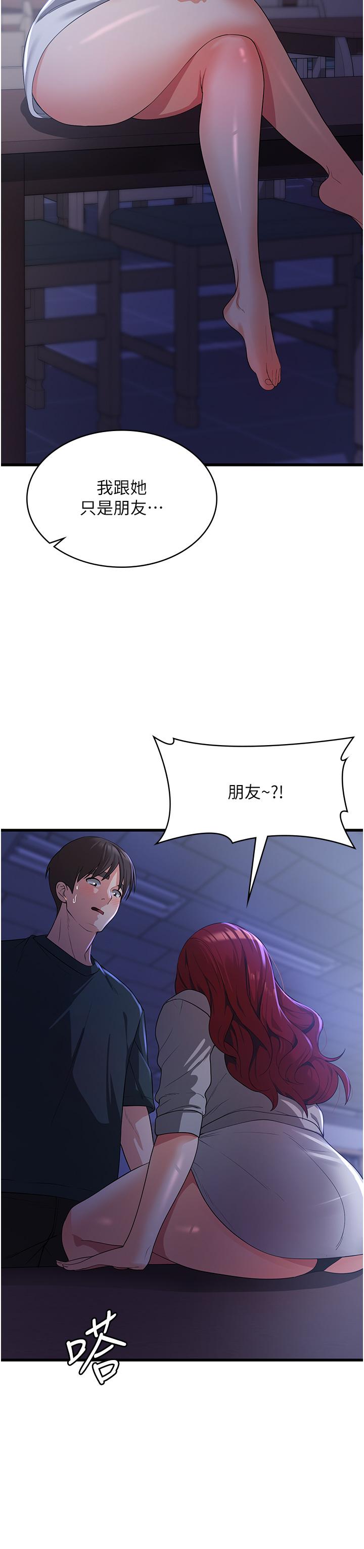第18话-发烧要「打针」才会好 - 第5.jpg页