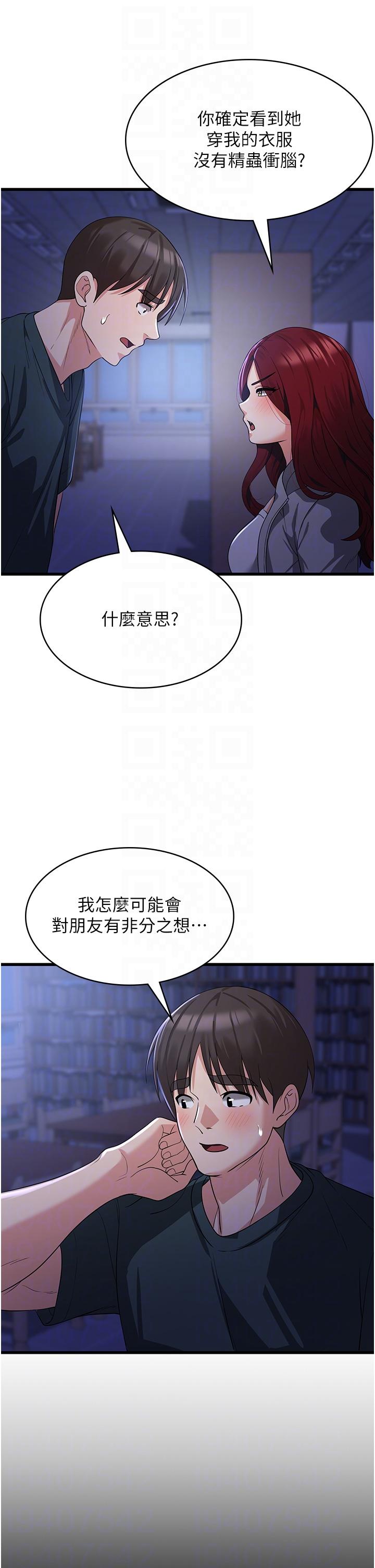 第18话-发烧要「打针」才会好 - 第6.jpg页