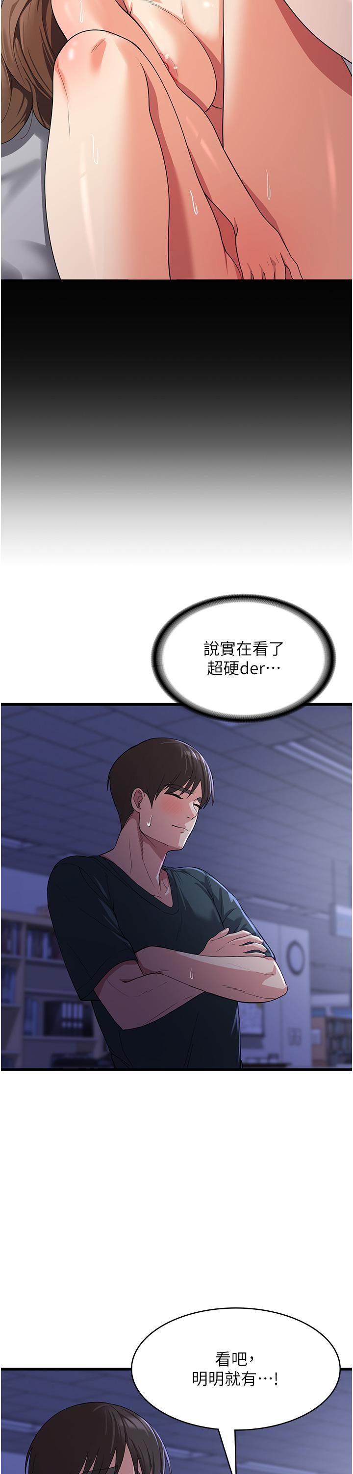 第18话-发烧要「打针」才会好 - 第9.jpg页