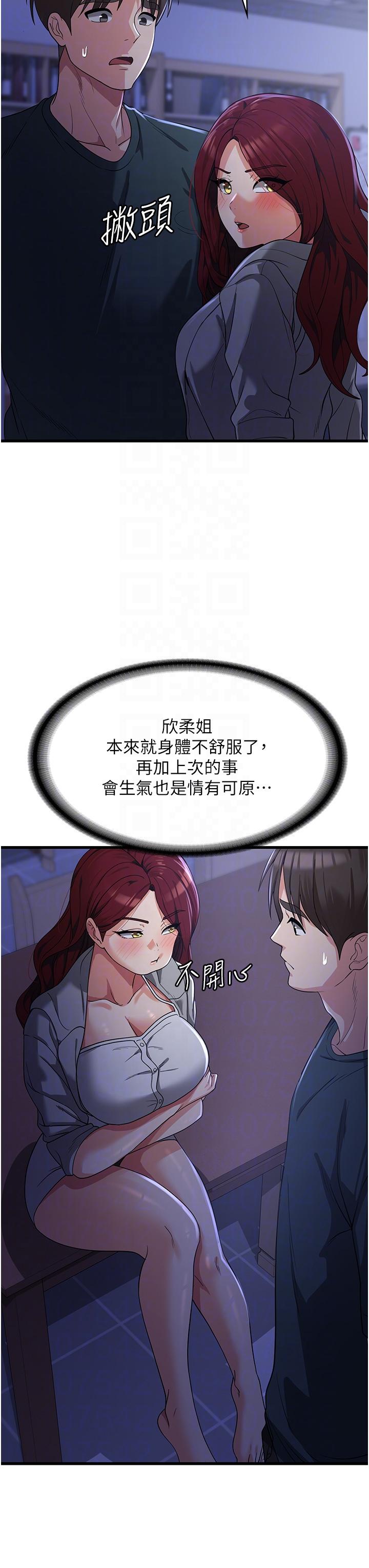第18话-发烧要「打针」才会好 - 第10.jpg页