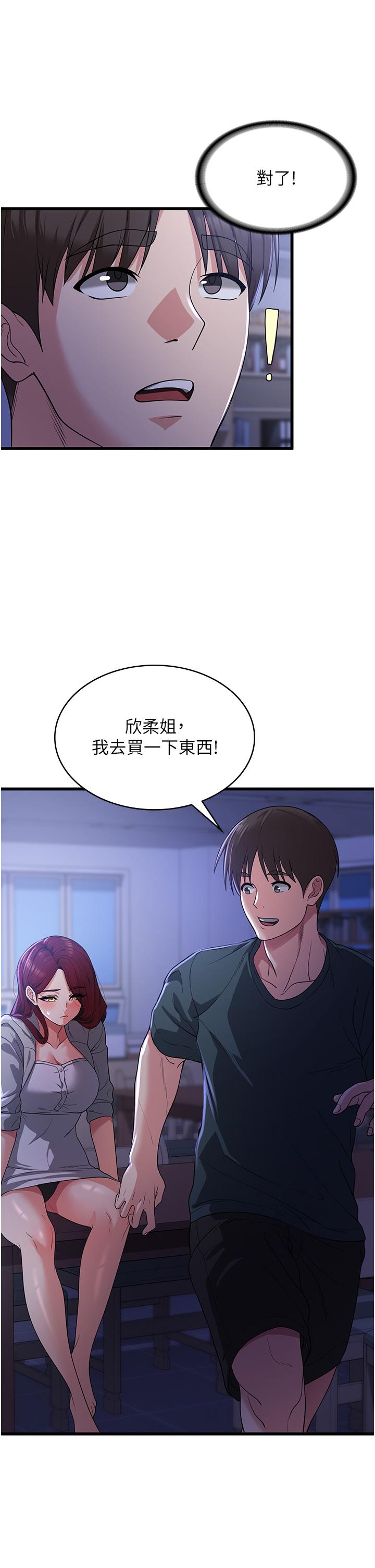 第18话-发烧要「打针」才会好 - 第11.jpg页