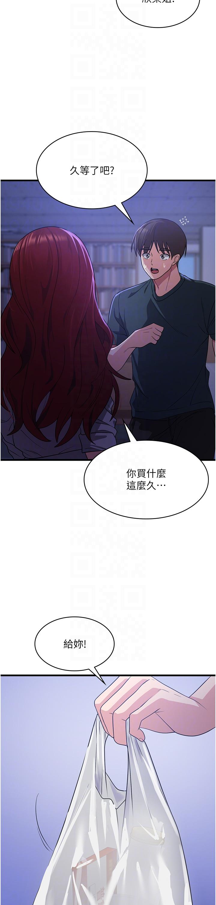 第18话-发烧要「打针」才会好 - 第14.jpg页
