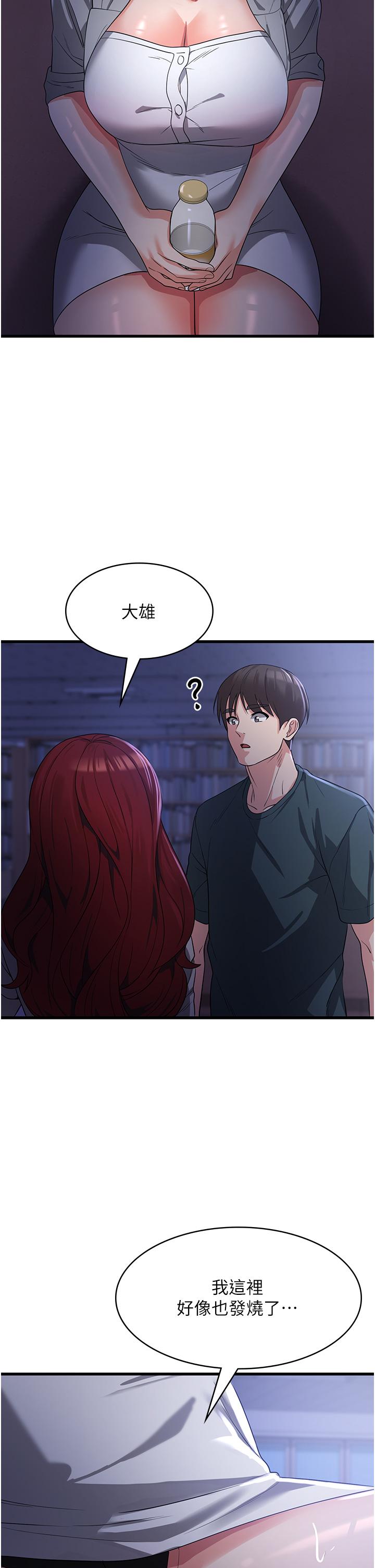 第18话-发烧要「打针」才会好 - 第16.jpg页