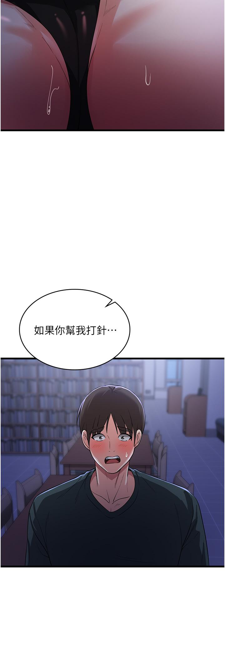 第18话-发烧要「打针」才会好 - 第17.jpg页
