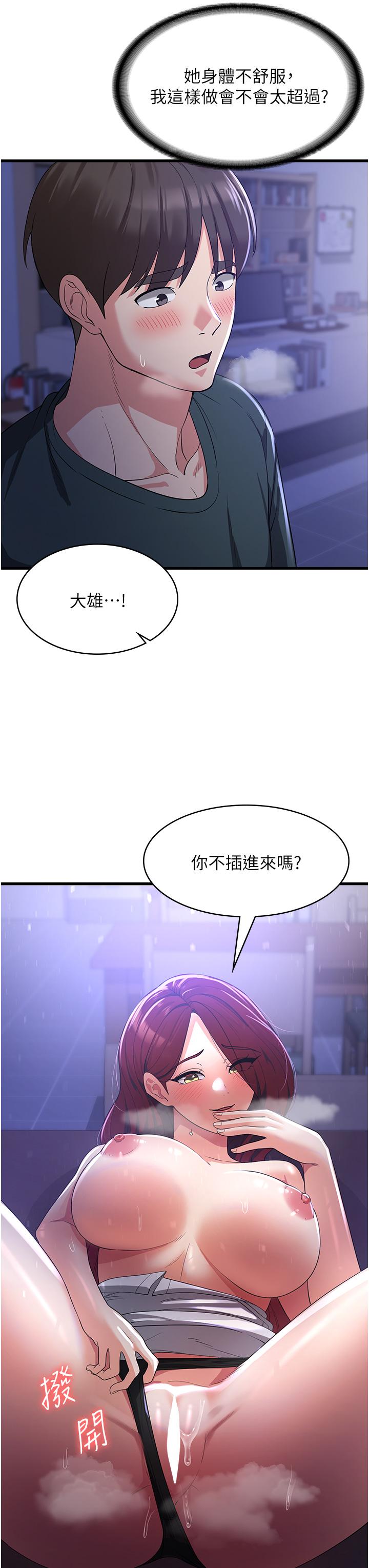 第18话-发烧要「打针」才会好 - 第36.jpg页