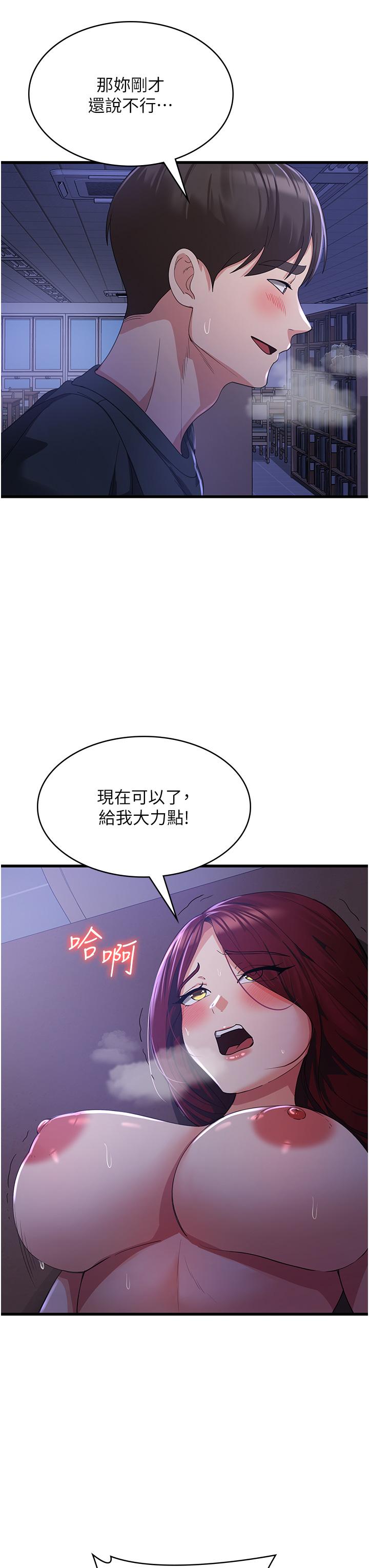 第18话-发烧要「打针」才会好 - 第40.jpg页