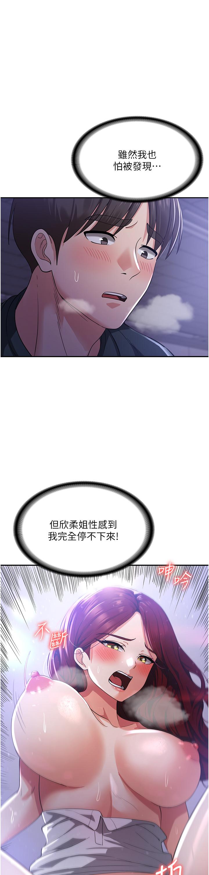 第18话-发烧要「打针」才会好 - 第43.jpg页