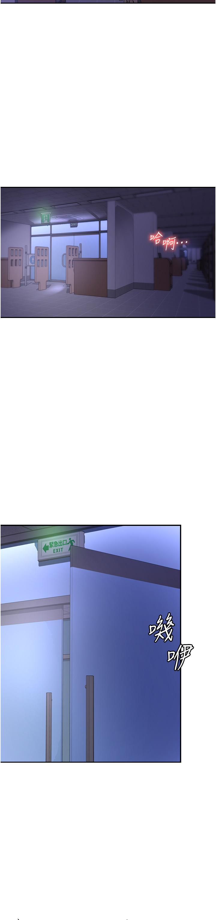 第18话-发烧要「打针」才会好 - 第45.jpg页