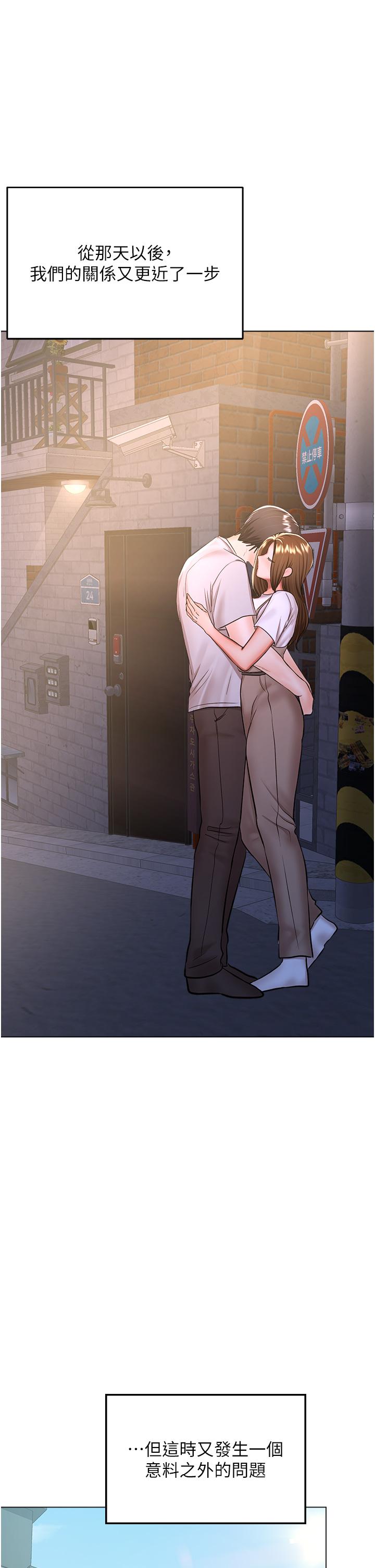 第59话-趁人睡着打炮更刺激 - 第1.jpg页