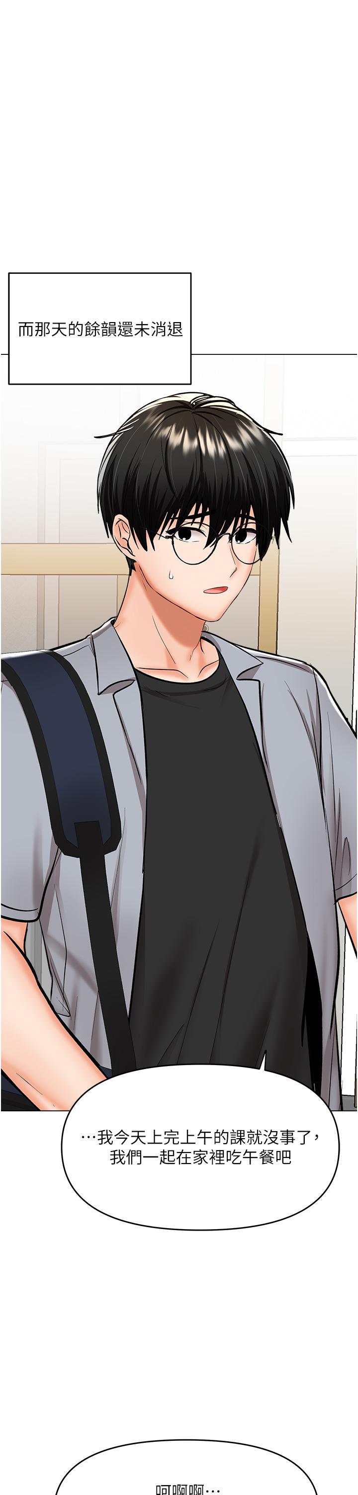 第59话-趁人睡着打炮更刺激 - 第3.jpg页