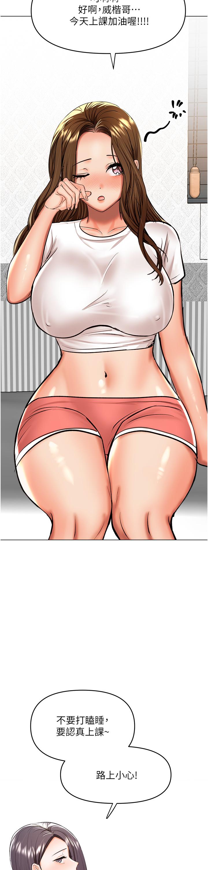 第59话-趁人睡着打炮更刺激 - 第4.jpg页
