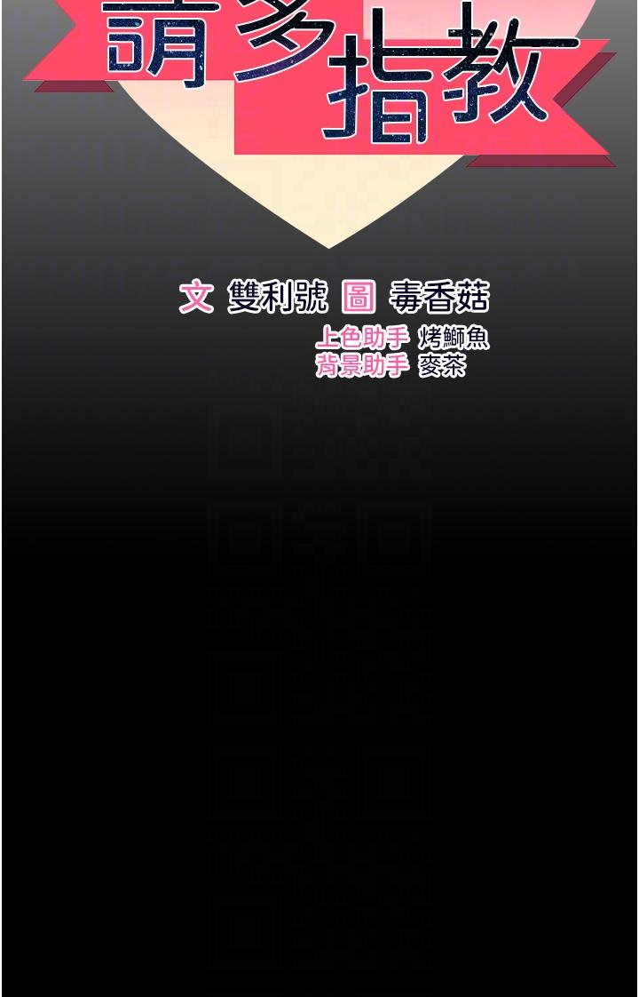 第59话-趁人睡着打炮更刺激 - 第6.jpg页