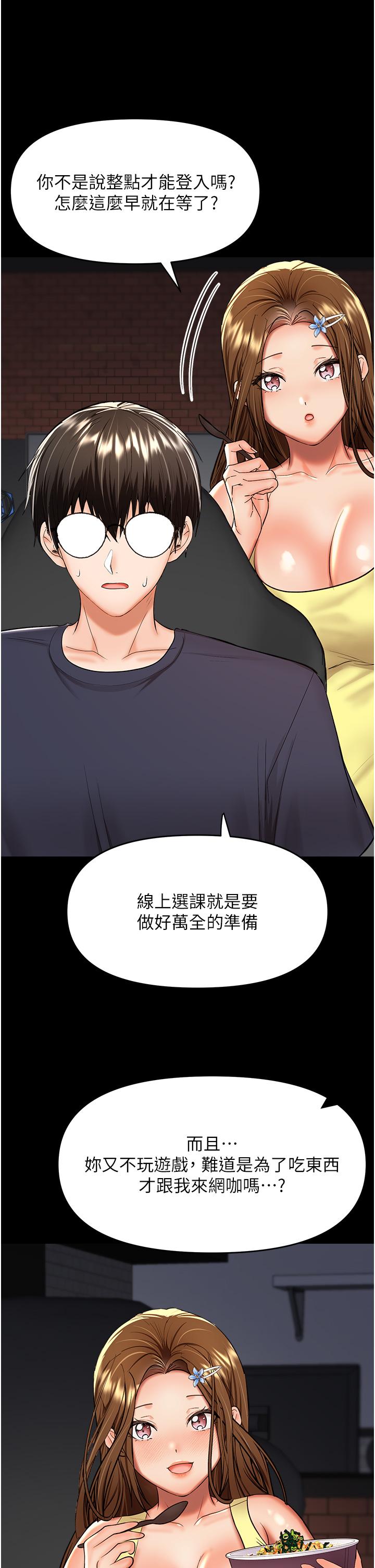 第59话-趁人睡着打炮更刺激 - 第8.jpg页