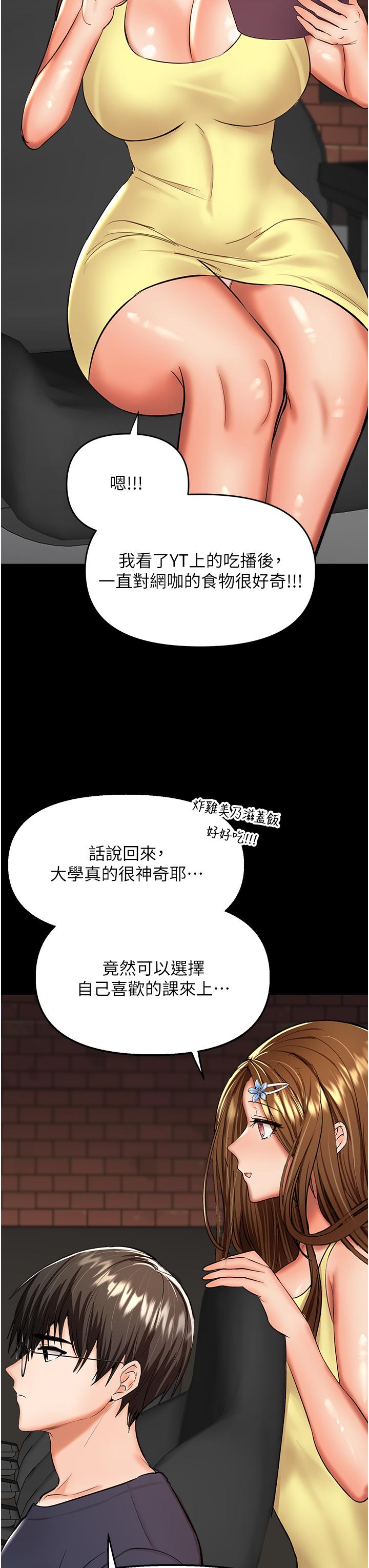 第59话-趁人睡着打炮更刺激 - 第9.jpg页