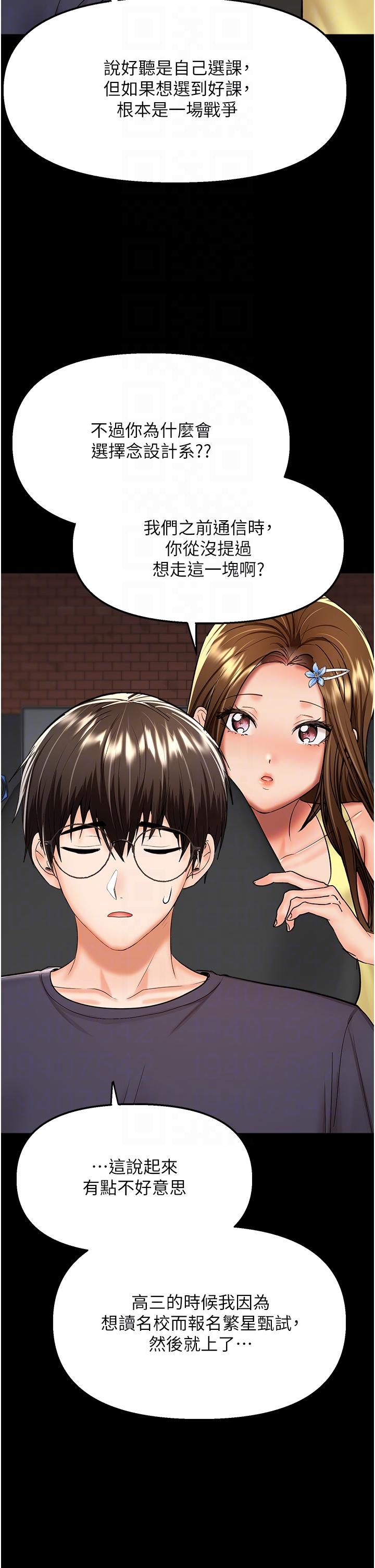 第59话-趁人睡着打炮更刺激 - 第10.jpg页