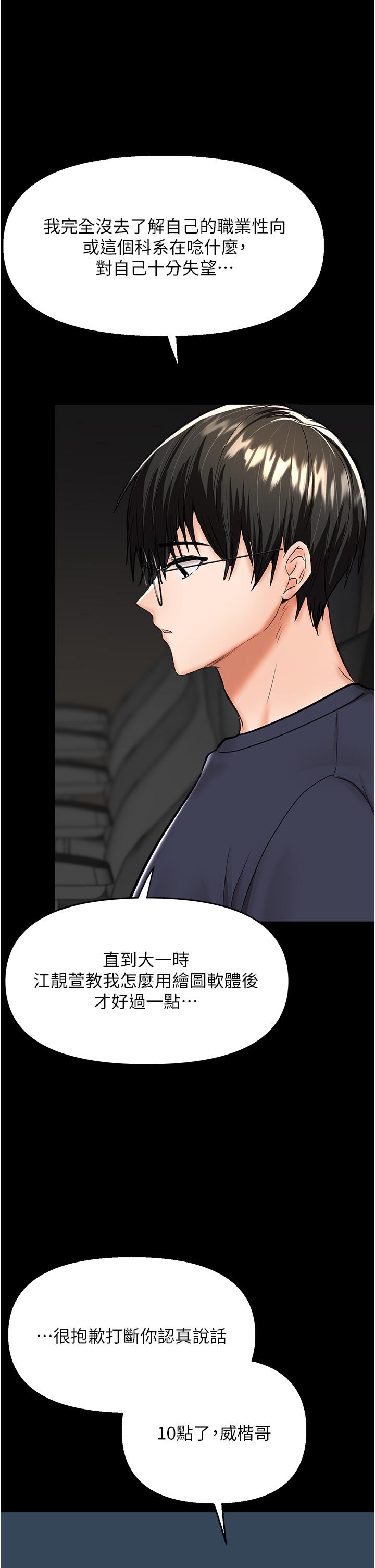 第59话-趁人睡着打炮更刺激 - 第12.jpg页