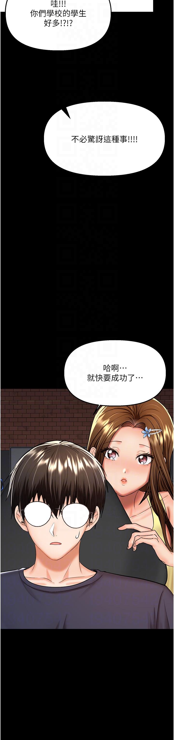 第59话-趁人睡着打炮更刺激 - 第14.jpg页