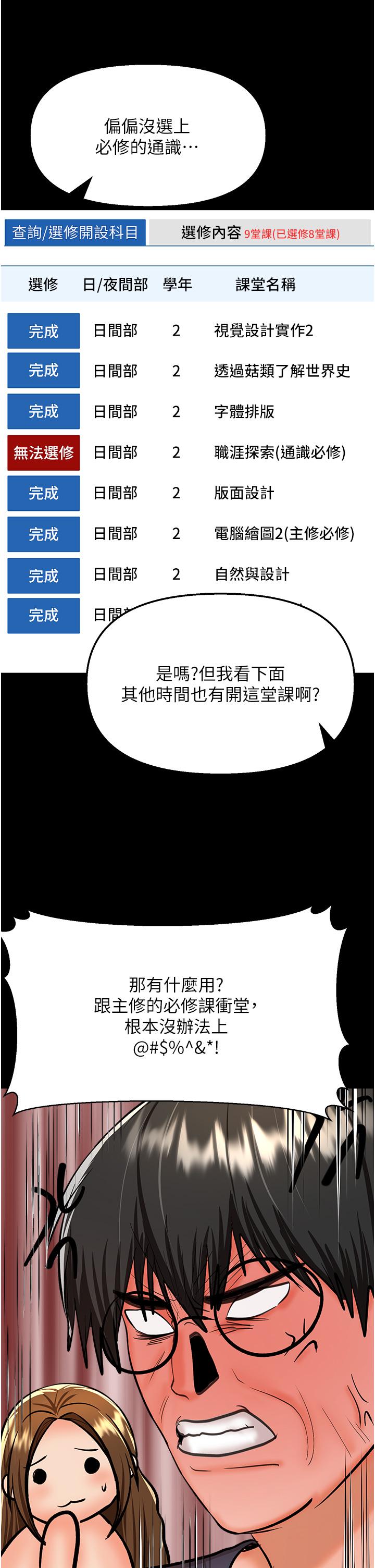 第59话-趁人睡着打炮更刺激 - 第15.jpg页