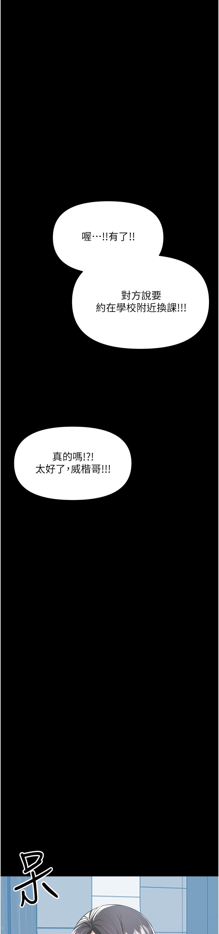 第59话-趁人睡着打炮更刺激 - 第19.jpg页