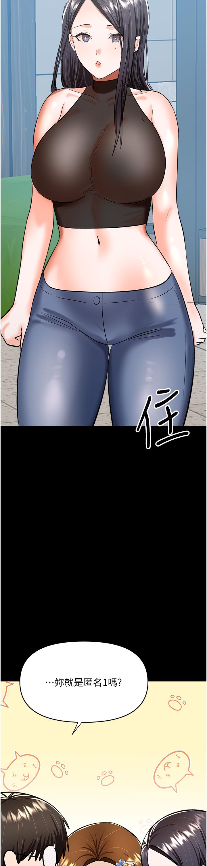 第59话-趁人睡着打炮更刺激 - 第20.jpg页