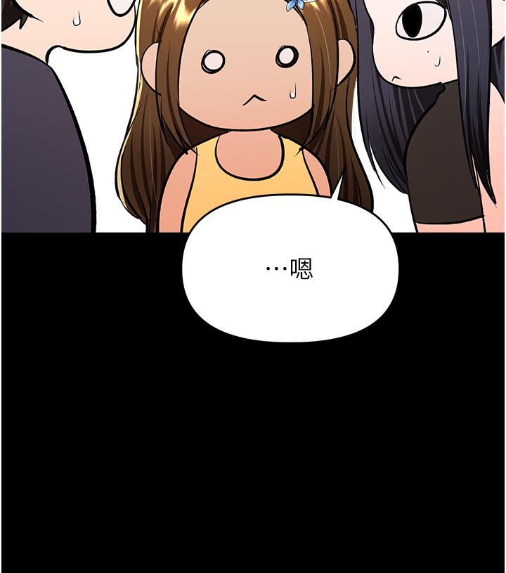 第59话-趁人睡着打炮更刺激 - 第21.jpg页