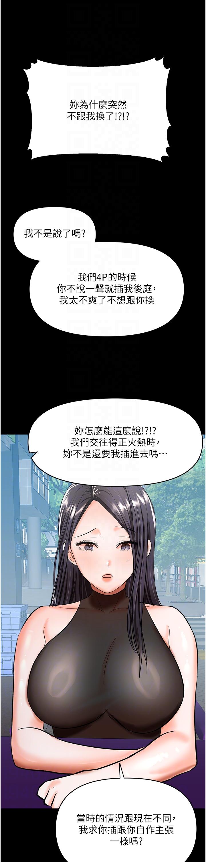第59话-趁人睡着打炮更刺激 - 第22.jpg页