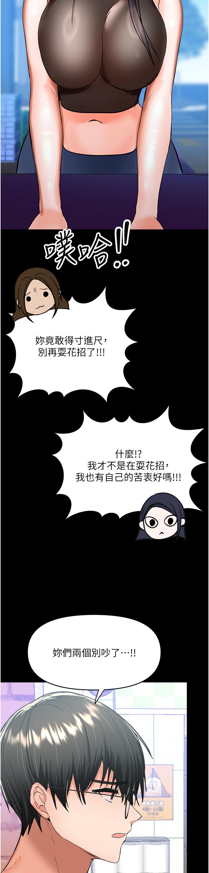 第59话-趁人睡着打炮更刺激 - 第25.jpg页
