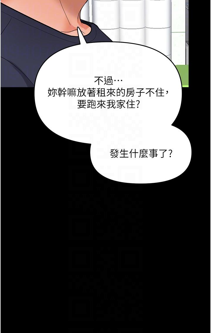 第59话-趁人睡着打炮更刺激 - 第26.jpg页