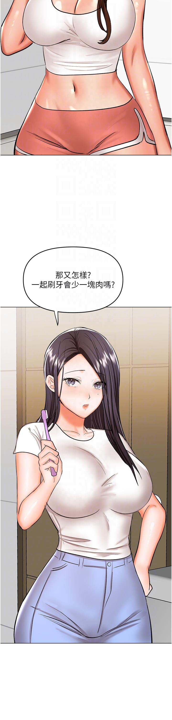 第59话-趁人睡着打炮更刺激 - 第30.jpg页