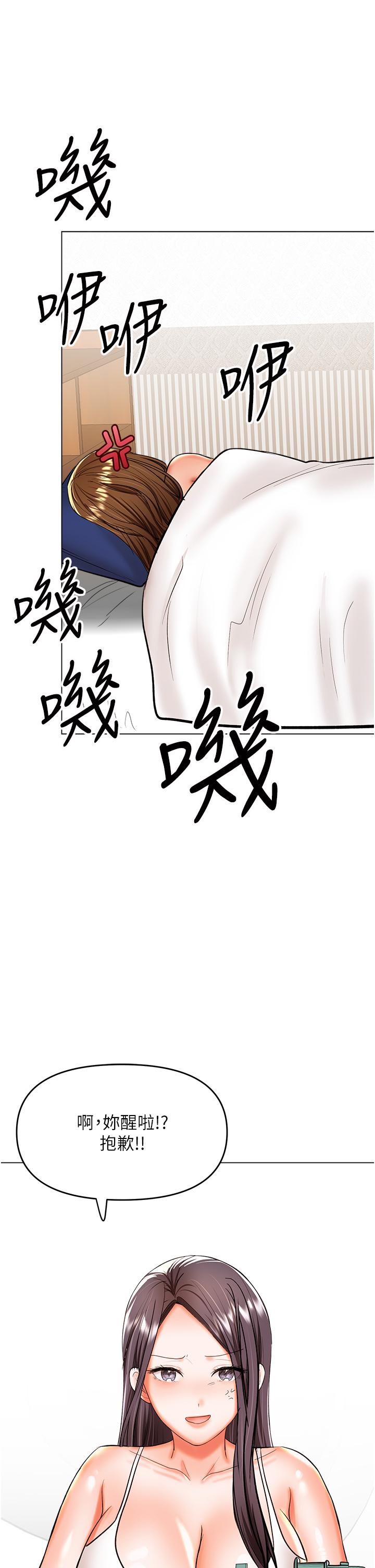 第59话-趁人睡着打炮更刺激 - 第36.jpg页