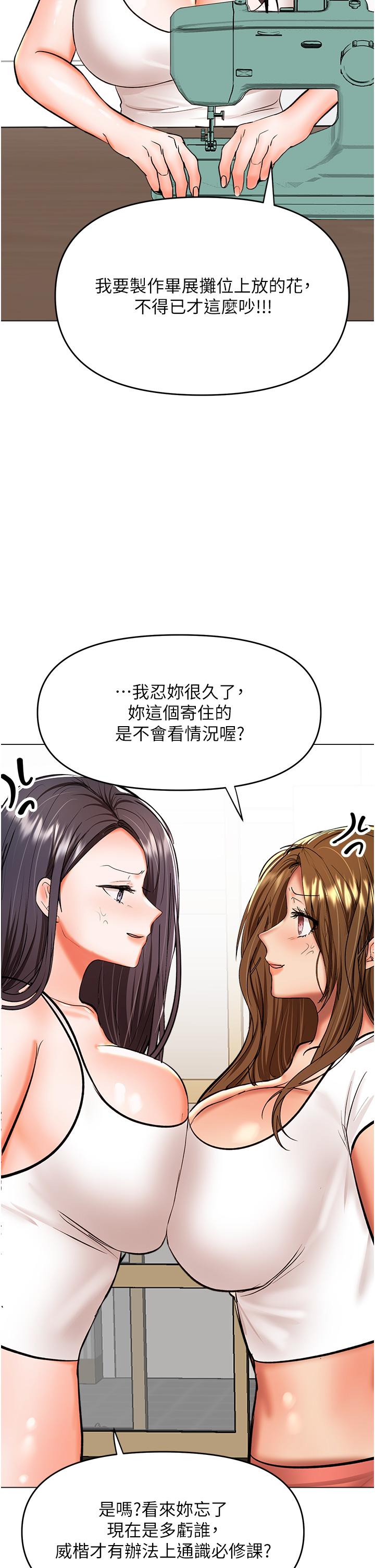 第59话-趁人睡着打炮更刺激 - 第37.jpg页