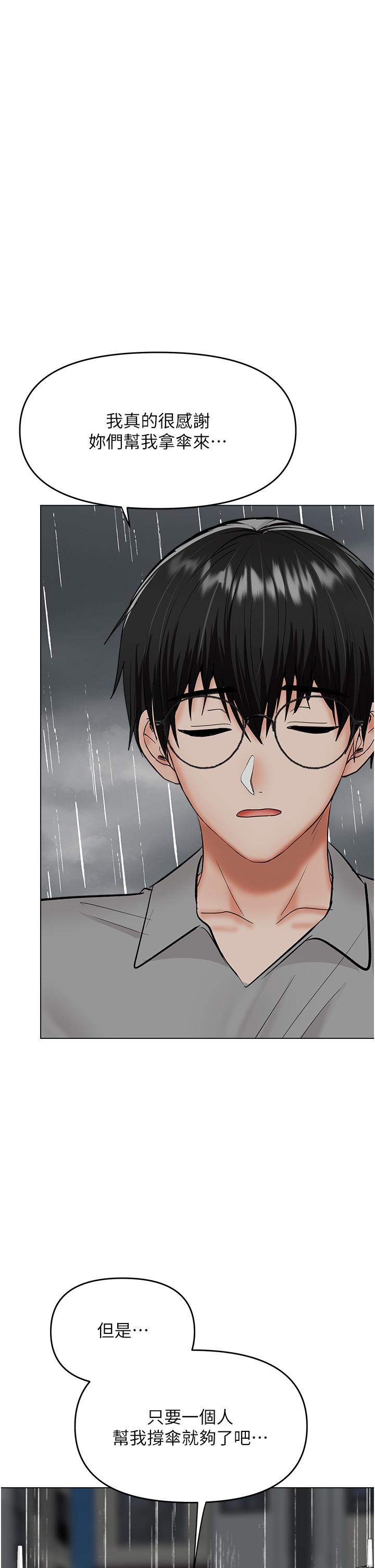 第59话-趁人睡着打炮更刺激 - 第39.jpg页