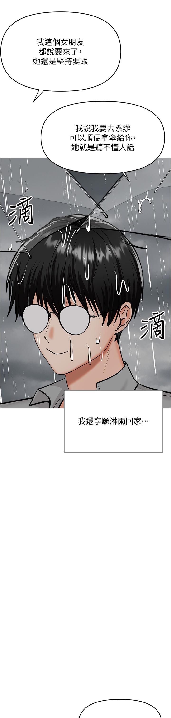 第59话-趁人睡着打炮更刺激 - 第41.jpg页